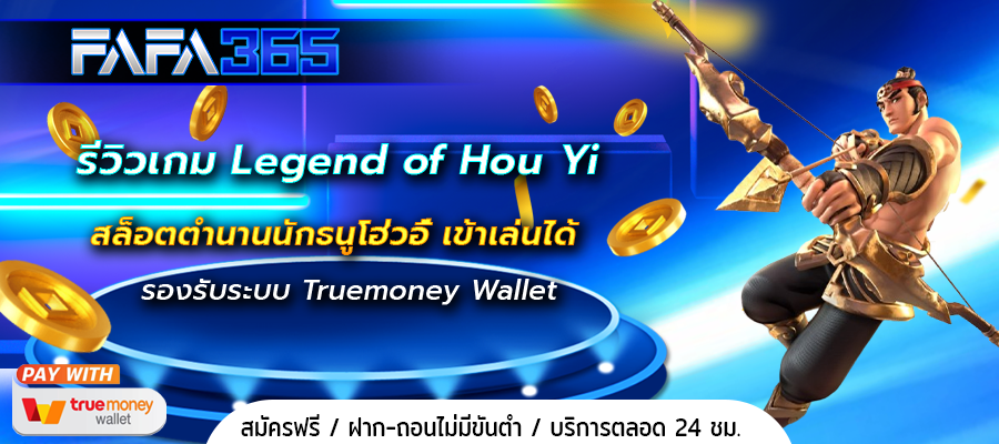 Legend of Hou Yi