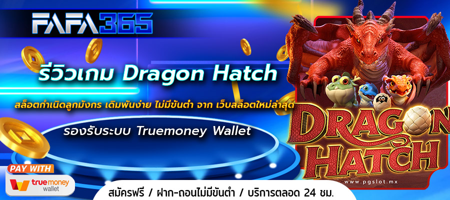 Dragon Hatch